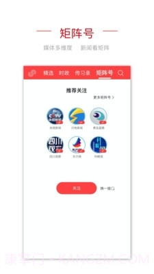 央视频移动截图1 央视频移动截图1