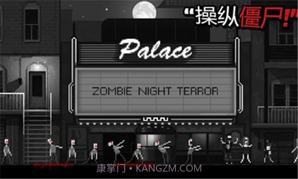 僵尸之夜内置菜单截图4 僵尸之夜内置菜单截图4