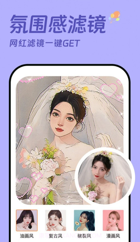 发型设计相机截图2 发型设计相机截图2