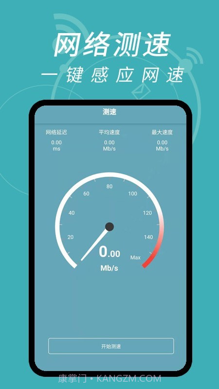 WiFi钥匙解码截图3