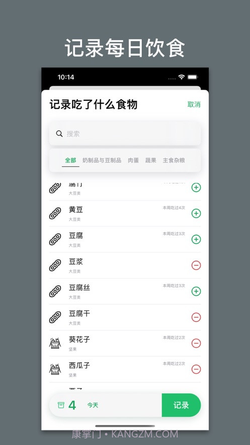 杂食记app截图2 杂食记app截图2