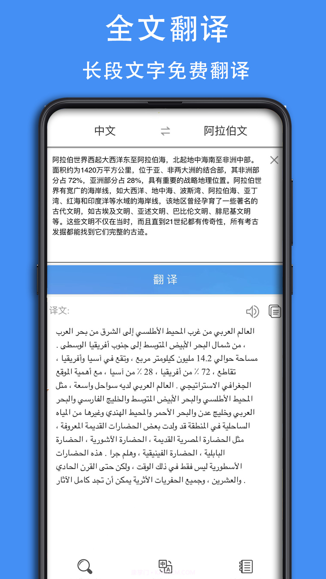 阿汉词典官网版截图4 阿汉词典官网版截图4