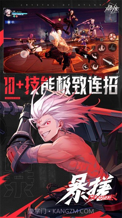 晶核vivo版截图2 晶核vivo版截图2