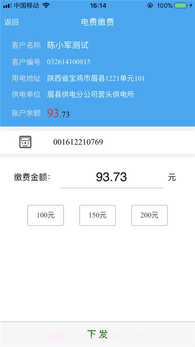 陕西地电安卓截图2