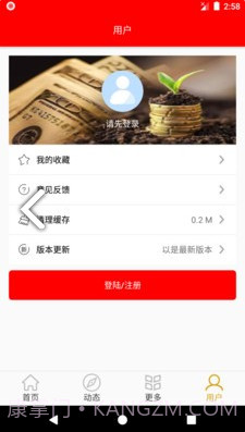 万象资讯(万象资讯搜狐号)V1.1 安卓最新版截图1