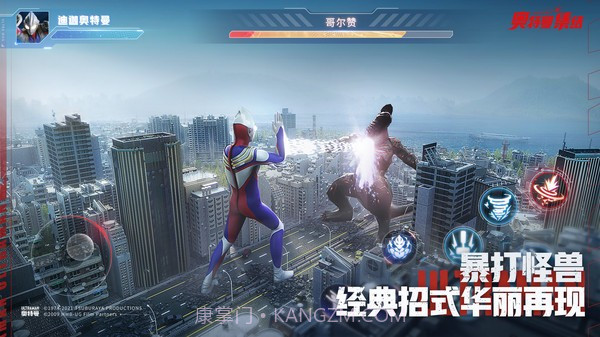 奥特曼Z世代截图2 奥特曼Z世代截图2