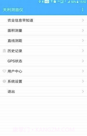 天利测亩仪app(天利测亩仪土地测量)V9.5.4 免费版截图1
