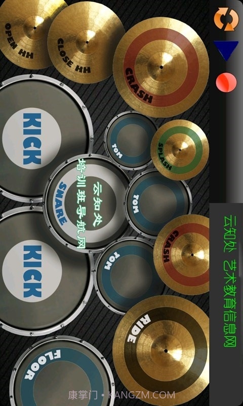 云知处架子鼓截图2 云知处架子鼓截图2