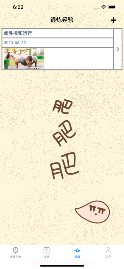 极美塑身截图5 极美塑身截图5