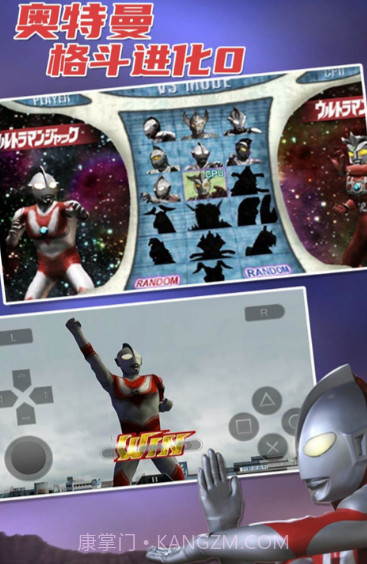 奥特曼格斗进化02024最新版截图1