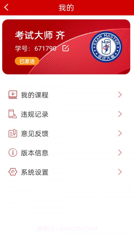 学数季截图2 学数季截图2