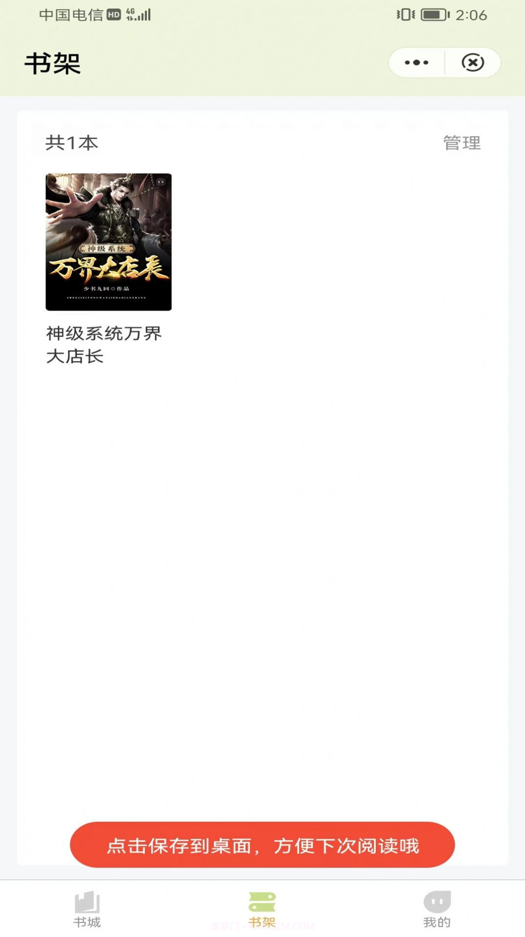 凌云书阁免看广告版截图1