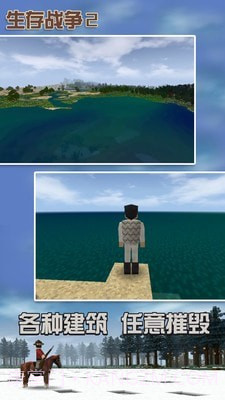 生存战争2金融时代截图2