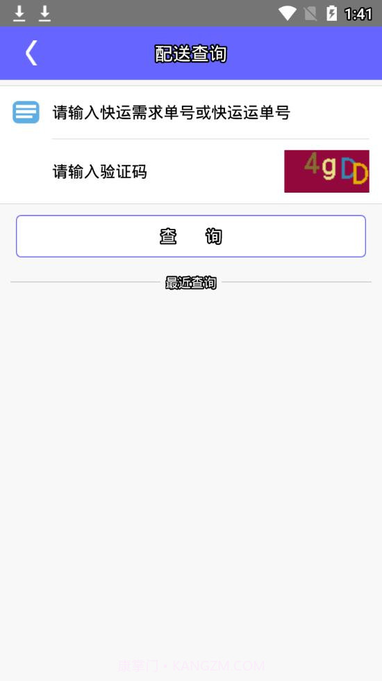 上铁95306截图4 上铁95306截图4