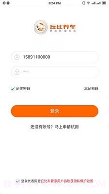 丘比车管家截图1