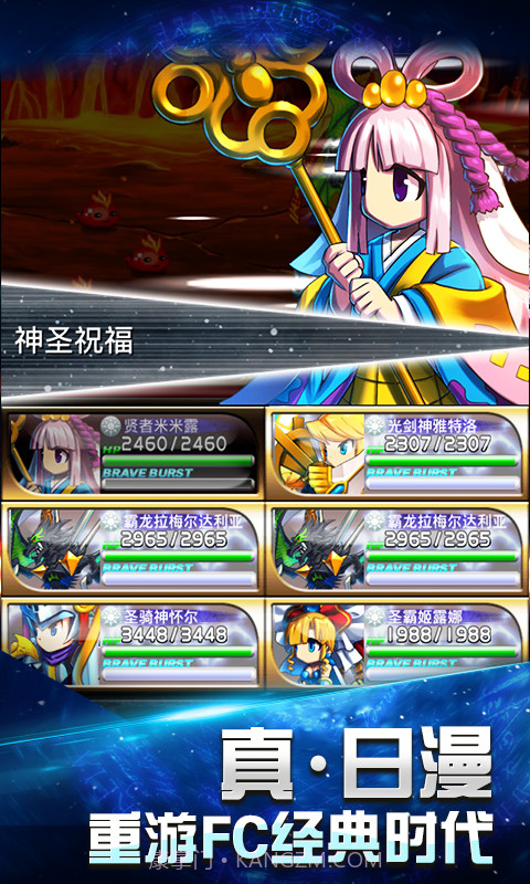 勇者前线手机版截图6 勇者前线手机版截图6