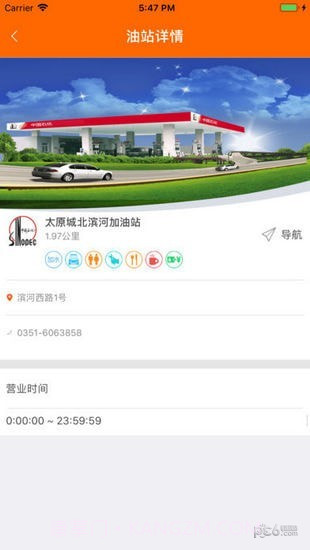 加油山西最新截图1