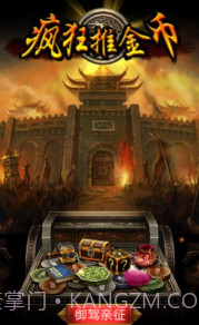 疯狂推金币截图2