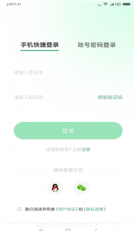 超级兔子便签截图1
