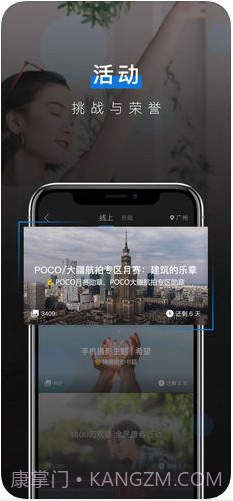 POCO摄影截图4 POCO摄影截图4