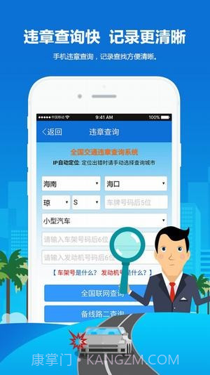 电动车上牌预约app截图5