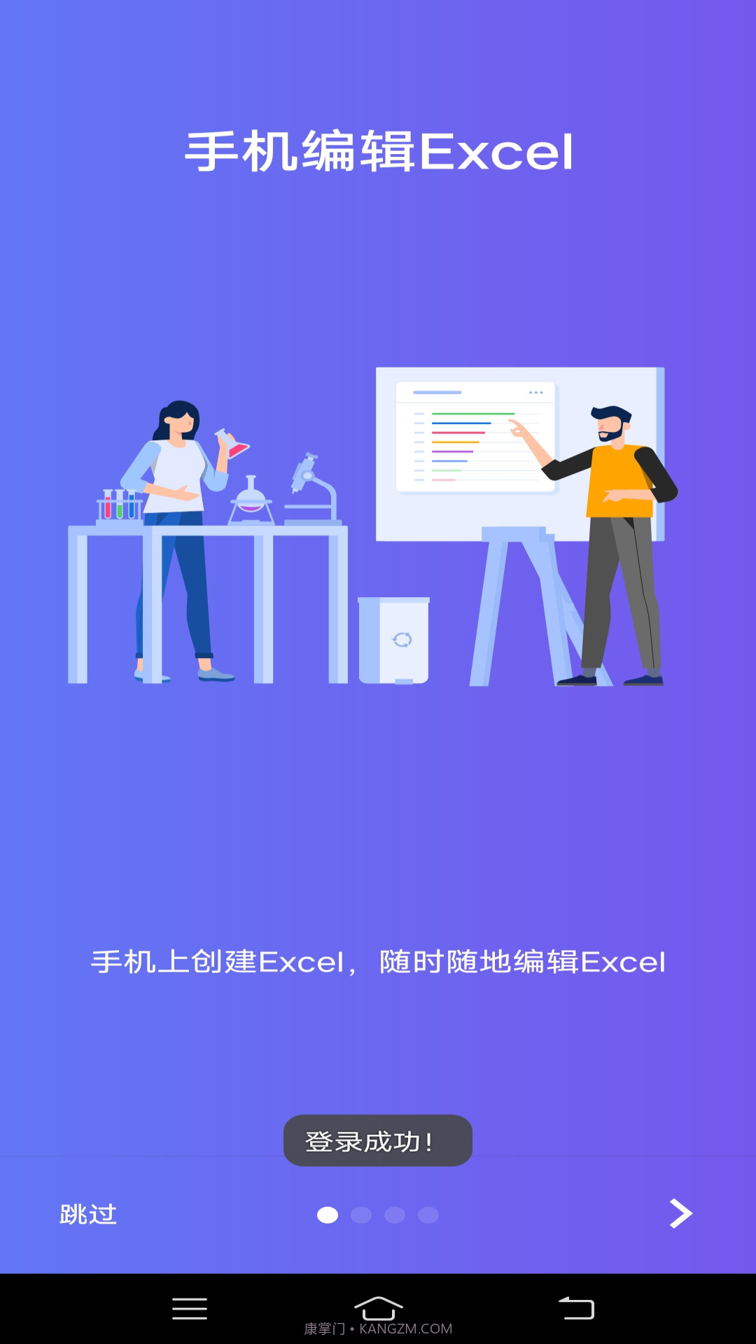 Excel手机电子表格编辑截图4