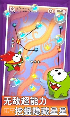 割绳子无限金币无限钻石版截图1 割绳子无限金币无限钻石版截图1