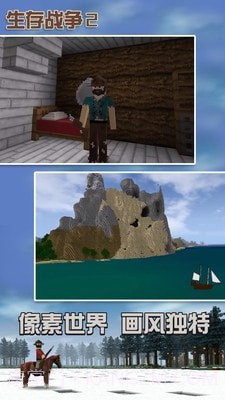 生存战争2金融时代截图3