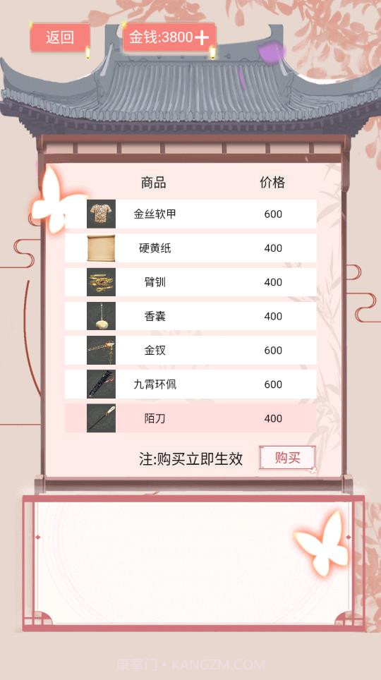 另一个人生截图4