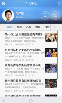 手机腾讯网截图4 手机腾讯网截图4