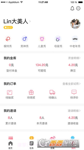 琳琅买家秀截图3 琳琅买家秀截图3