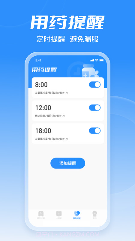 海绵体截图4 海绵体截图4