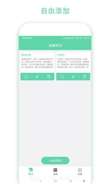 直播小帮手截图1