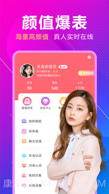 附近来相伴内购版截图2