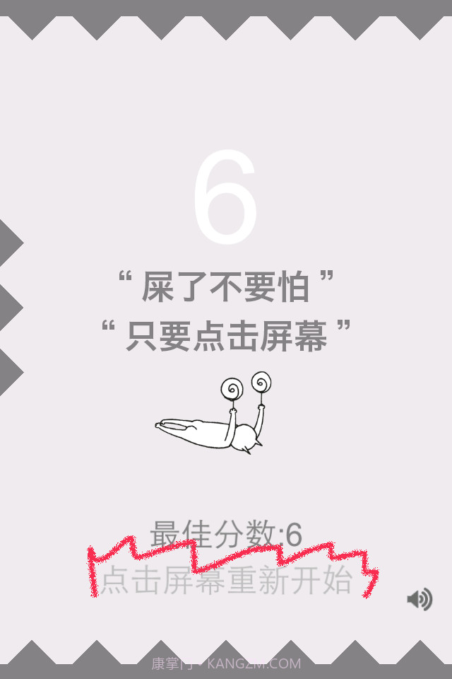 神经猫快跑截图3