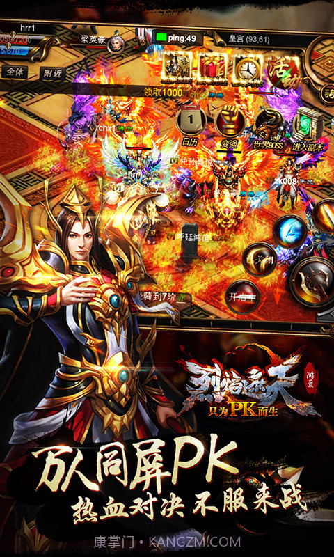 烈焰遮天截图2 烈焰遮天截图2