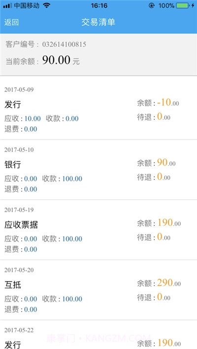 陕西地电安卓截图3