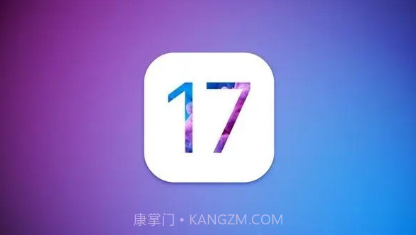 ios17描述文件截图1