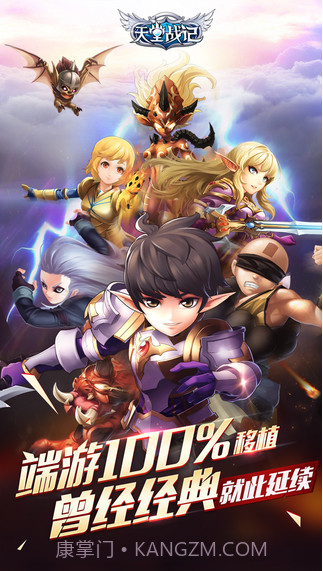 天堂战记截图1 天堂战记截图1