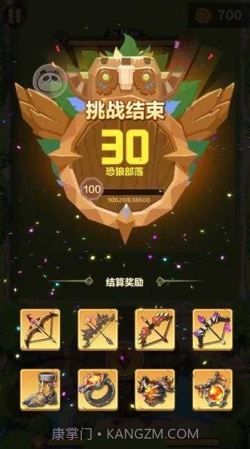 石器大冒险截图1