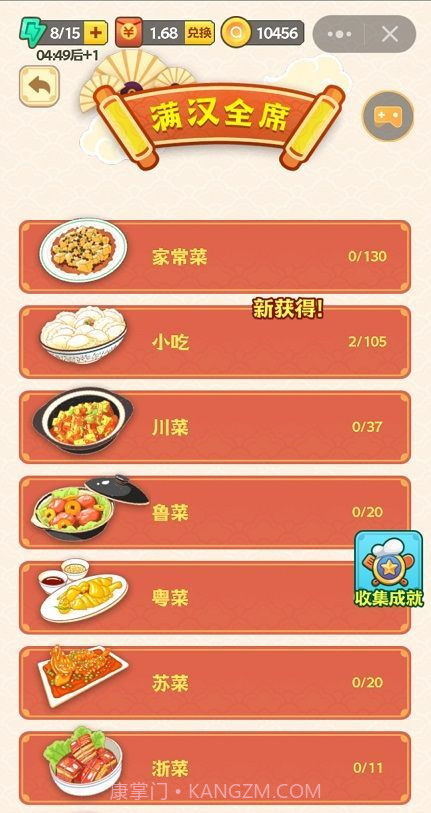 疯狂猜菜名红包版截图2 疯狂猜菜名红包版截图2