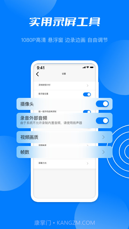 星空无限录屏截图4 星空无限录屏截图4