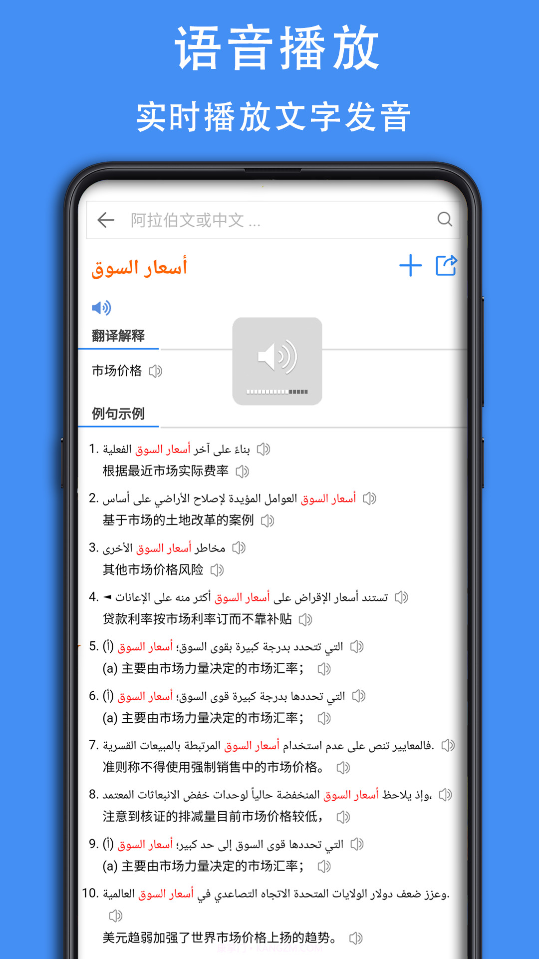 阿汉词典官网版截图3 阿汉词典官网版截图3