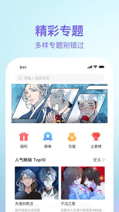 番狸漫画截图3 番狸漫画截图3