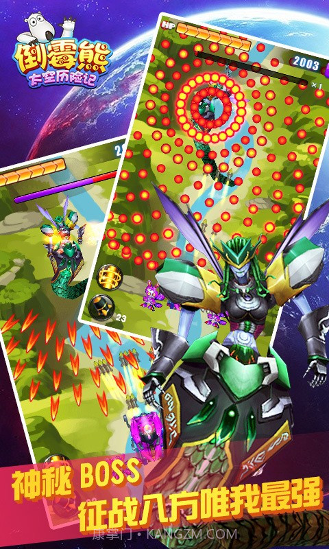 倒霉熊太空历险记截图3