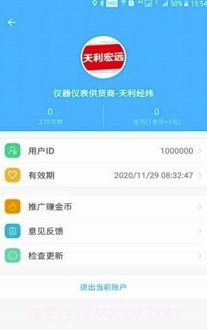 天利测亩仪app(天利测亩仪土地测量)V9.5.4 免费版截图2