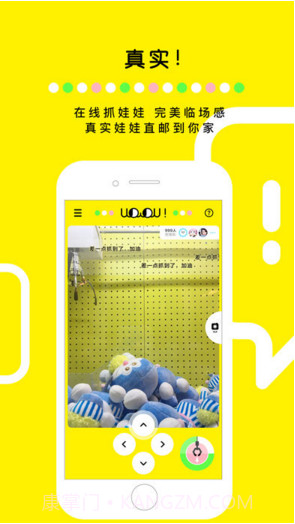 天天抓娃娃截图2