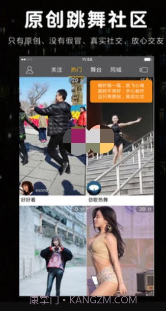 陌生短视频截图1 陌生短视频截图1