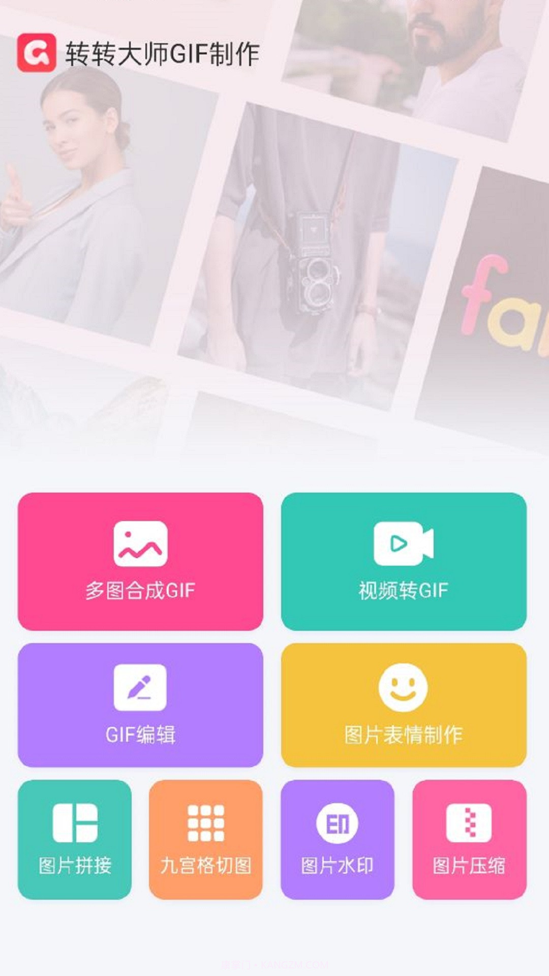 转转大师GIF制作截图2 转转大师GIF制作截图2