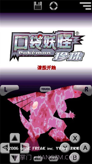 口袋妖怪:珍珠截图3